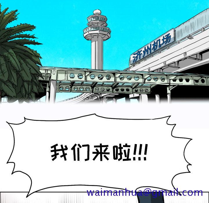 《极道高校生》漫画 第33章