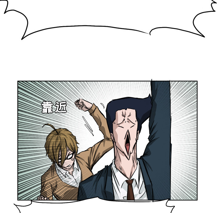 《极道高校生》漫画 第33章