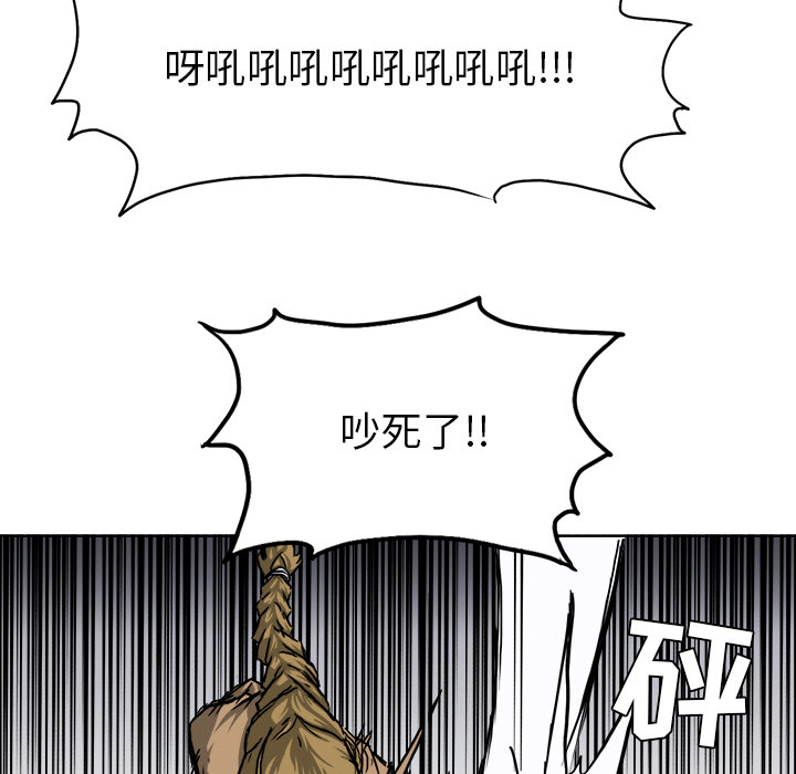 《极道高校生》漫画 第33章