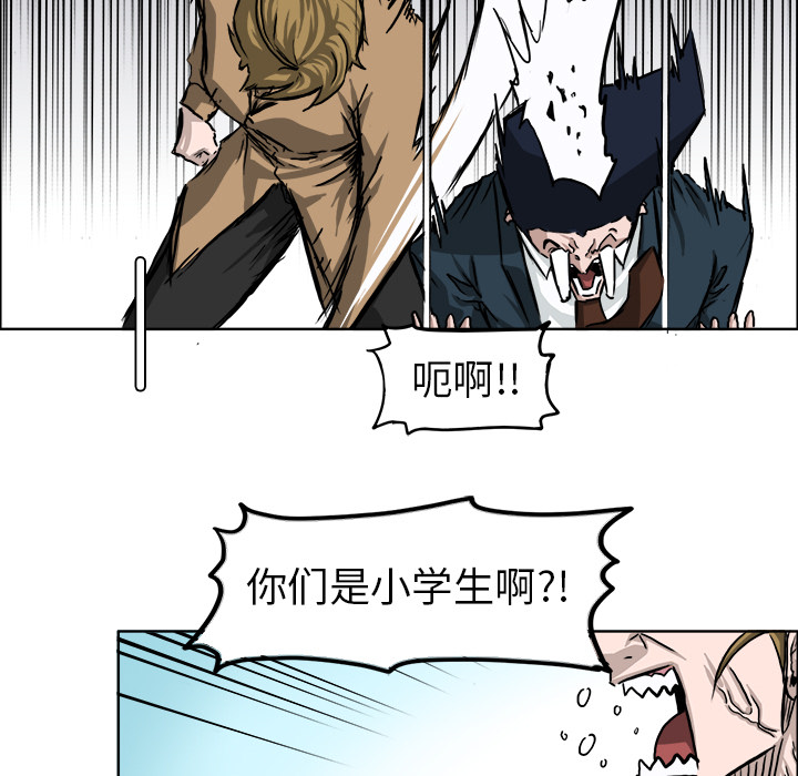 《极道高校生》漫画 第33章
