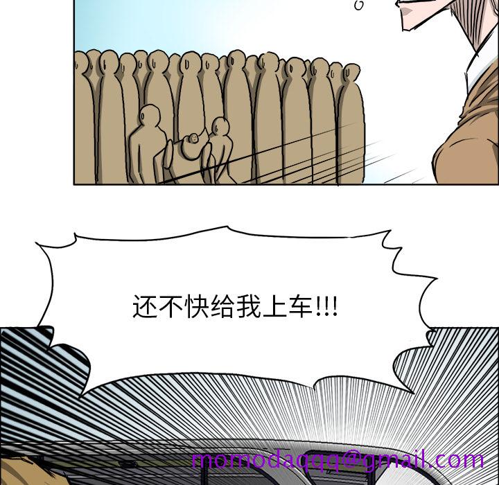 《极道高校生》漫画 第33章