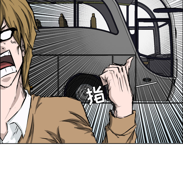 《极道高校生》漫画 第33章