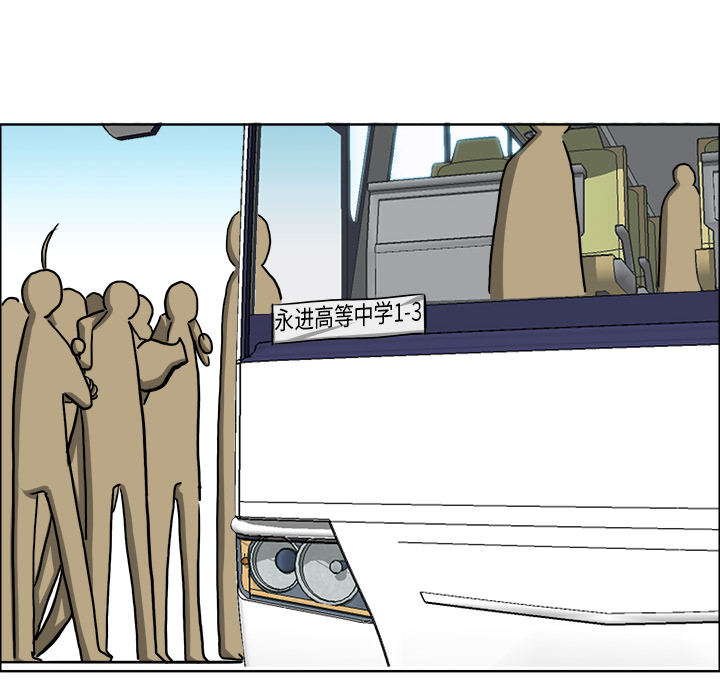 《极道高校生》漫画 第33章