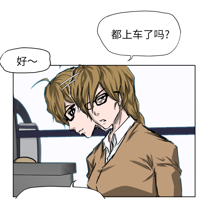 《极道高校生》漫画 第33章