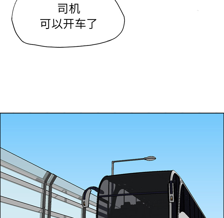 《极道高校生》漫画 第33章