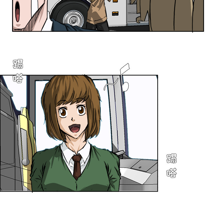 《极道高校生》漫画 第33章