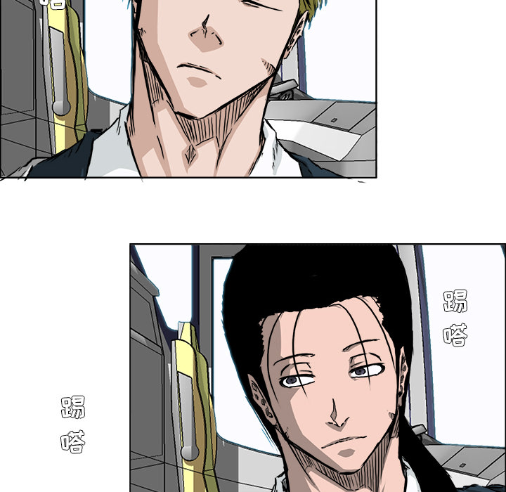 《极道高校生》漫画 第33章
