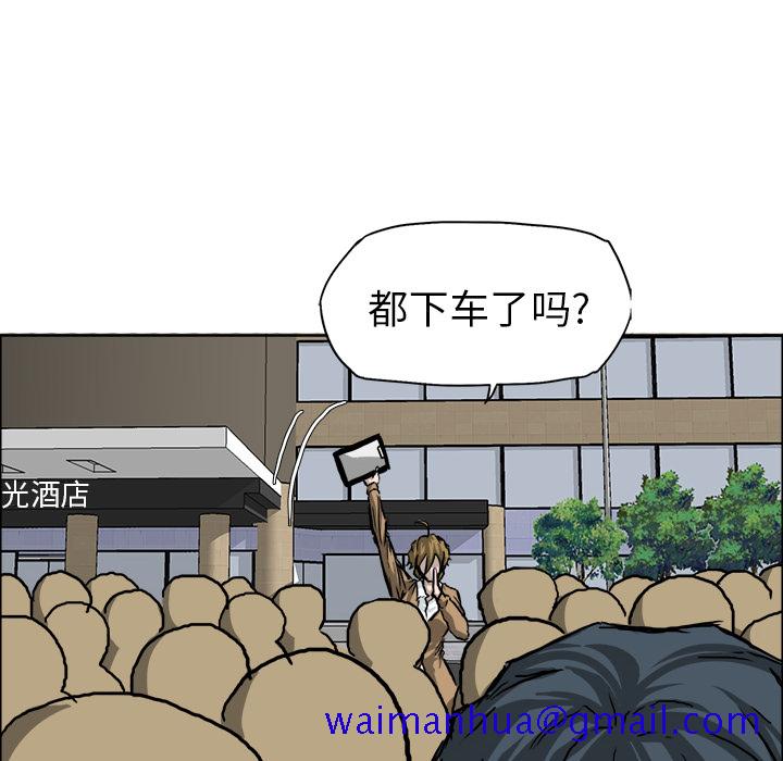 《极道高校生》漫画 第33章