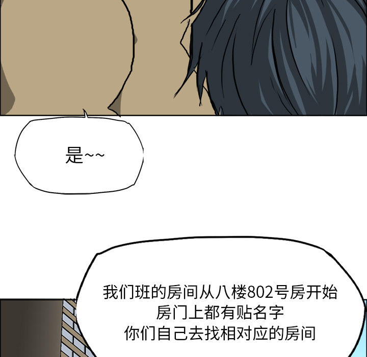 《极道高校生》漫画 第33章