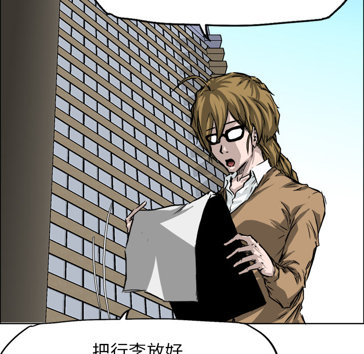《极道高校生》漫画 第33章