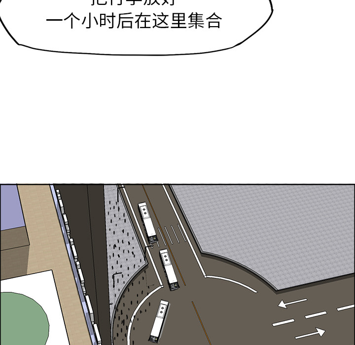 《极道高校生》漫画 第33章