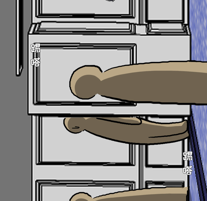 《极道高校生》漫画 第33章