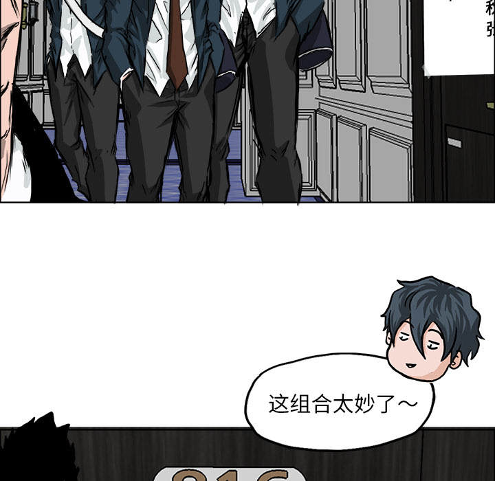 《极道高校生》漫画 第33章