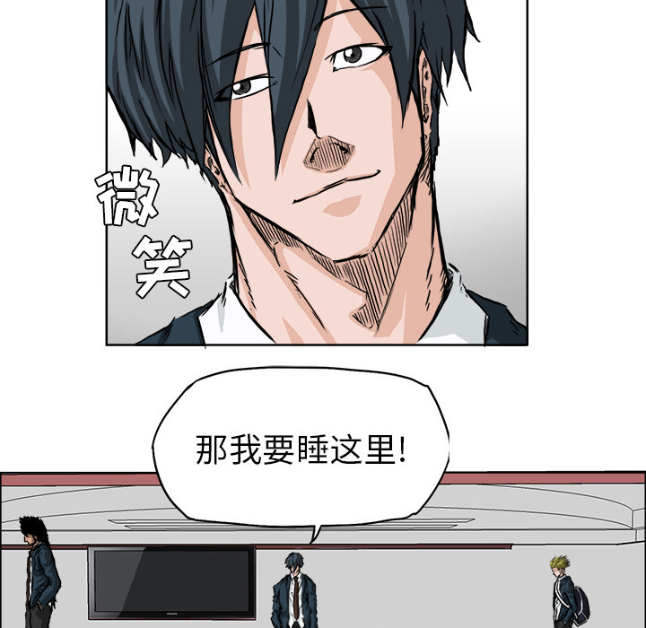 《极道高校生》漫画 第33章