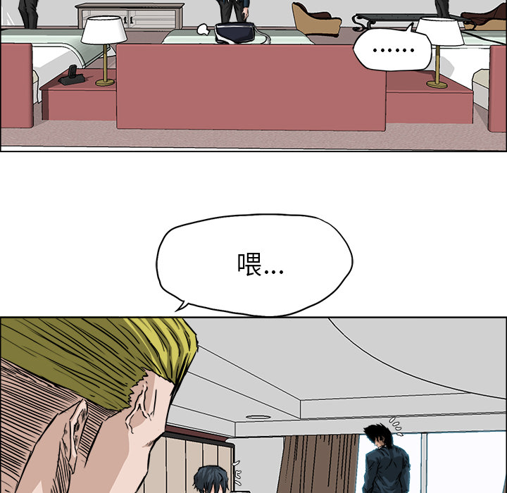 《极道高校生》漫画 第33章