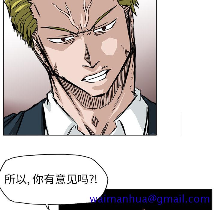 《极道高校生》漫画 第33章