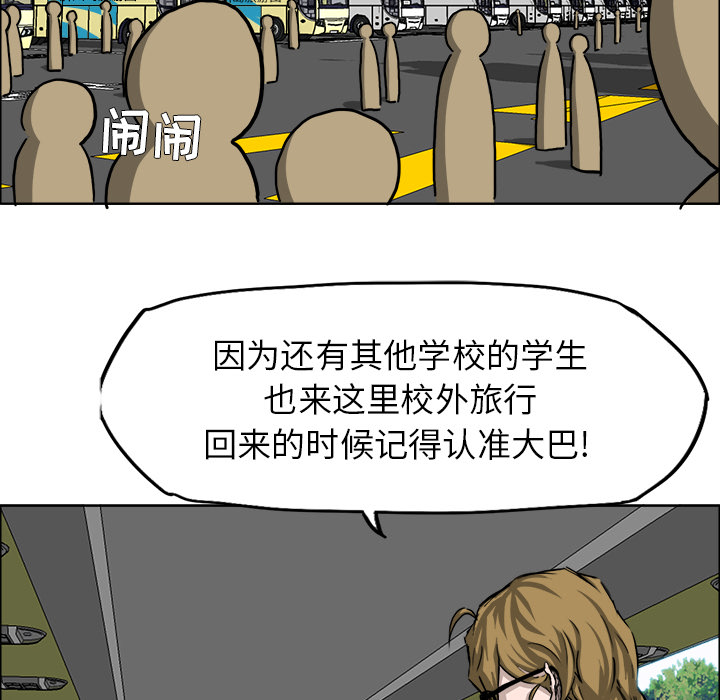 《极道高校生》漫画 第33章