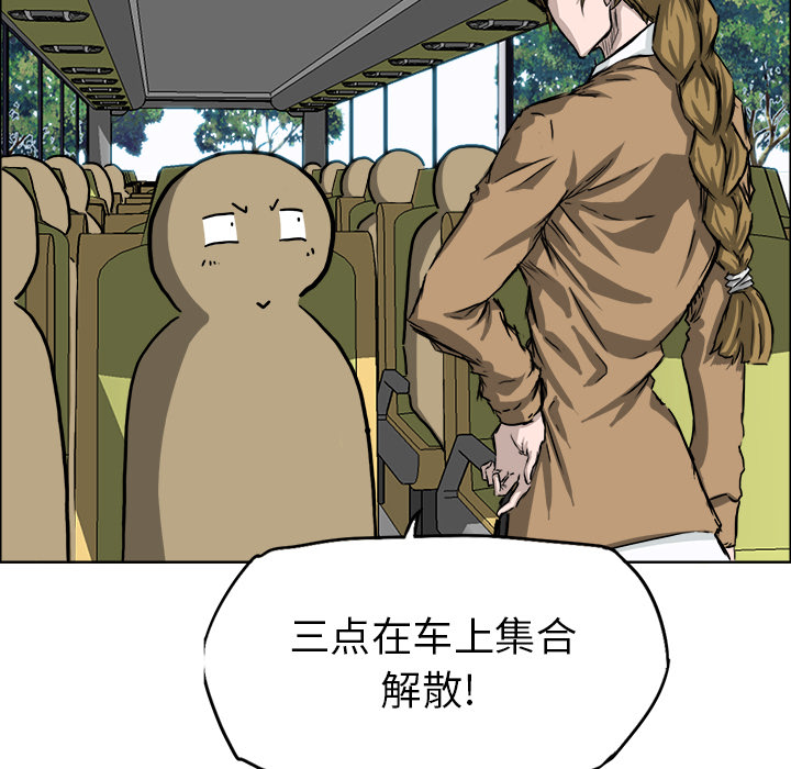 《极道高校生》漫画 第33章