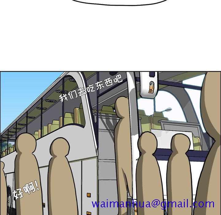 《极道高校生》漫画 第33章
