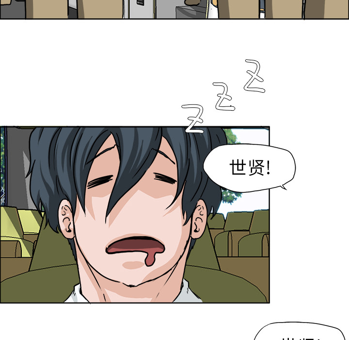 《极道高校生》漫画 第33章