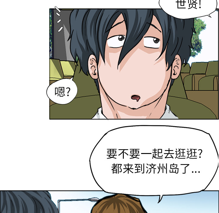 《极道高校生》漫画 第33章
