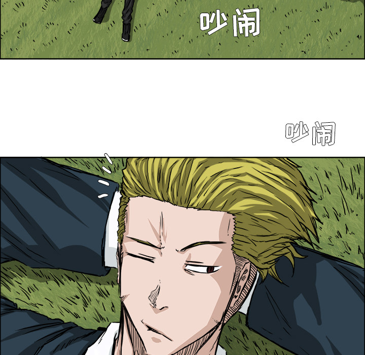 《极道高校生》漫画 第33章