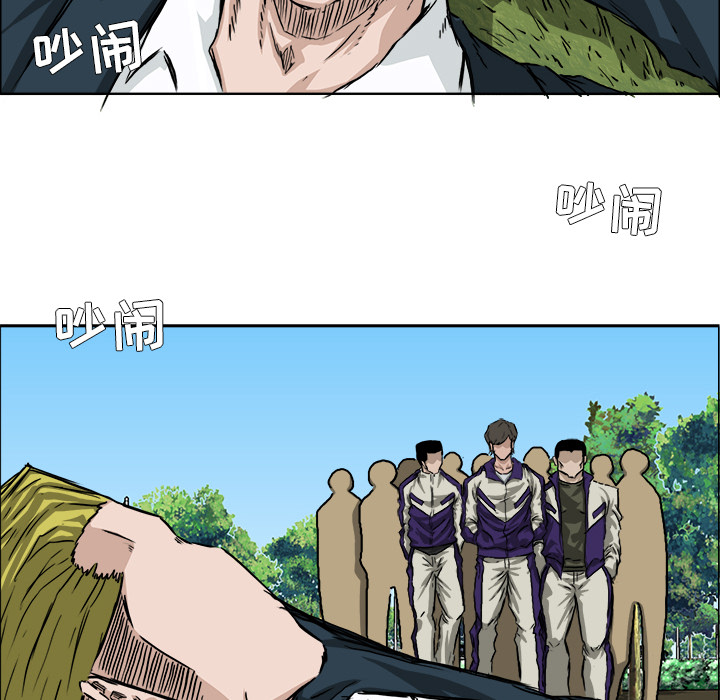 《极道高校生》漫画 第33章