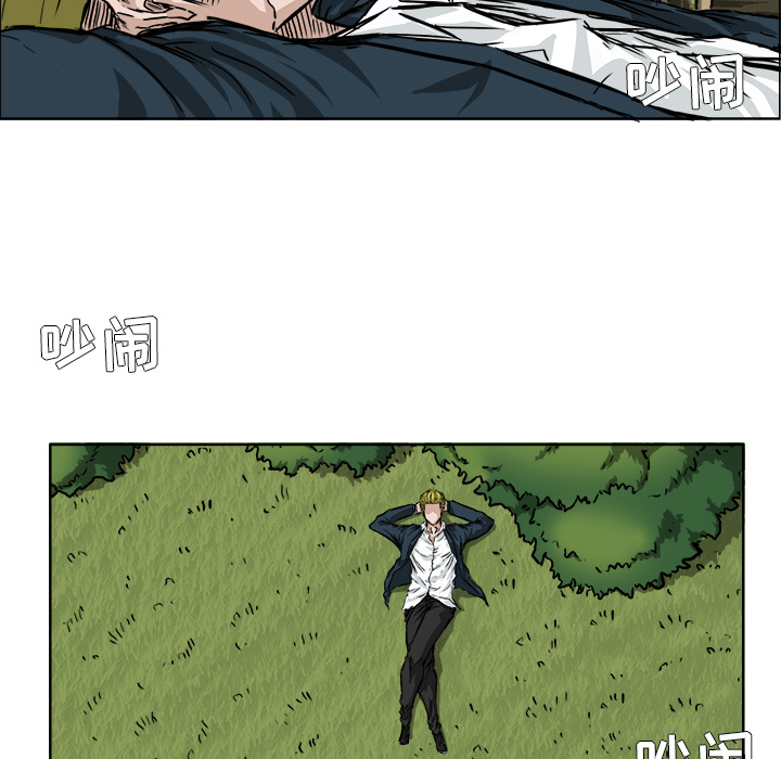 《极道高校生》漫画 第33章