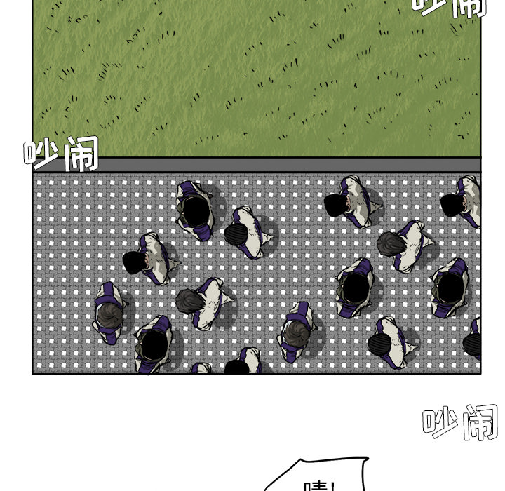 《极道高校生》漫画 第33章