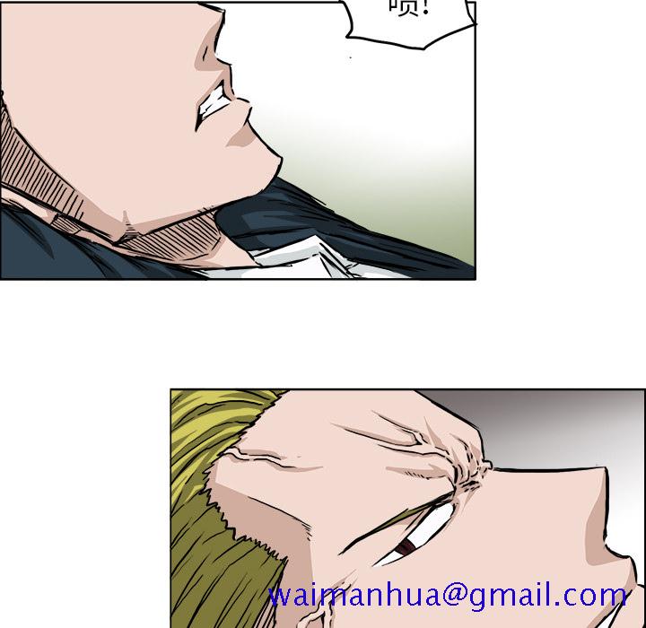 《极道高校生》漫画 第33章
