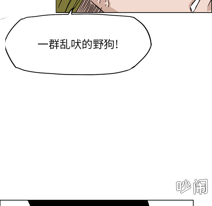 《极道高校生》漫画 第33章