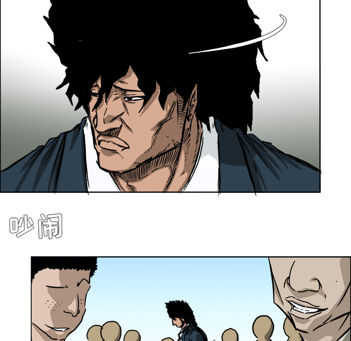 《极道高校生》漫画 第33章