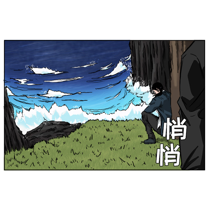 《极道高校生》漫画 第33章