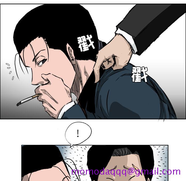 《极道高校生》漫画 第33章