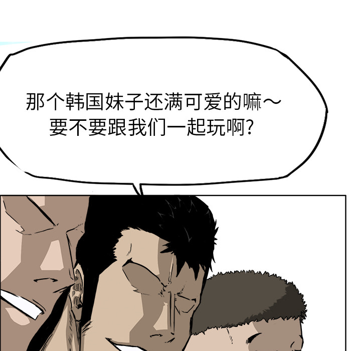 《极道高校生》漫画 第33章