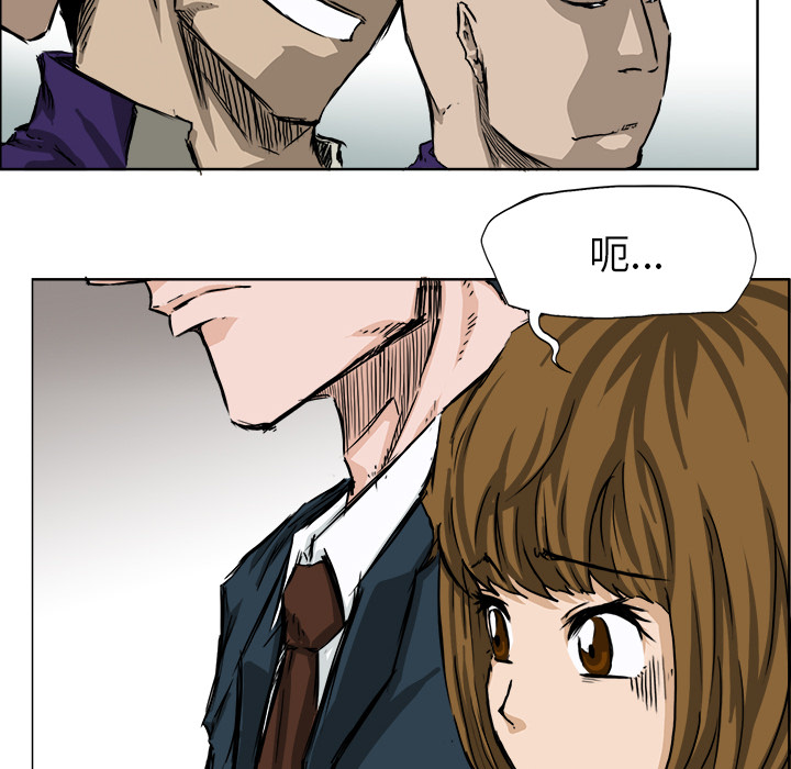 《极道高校生》漫画 第33章