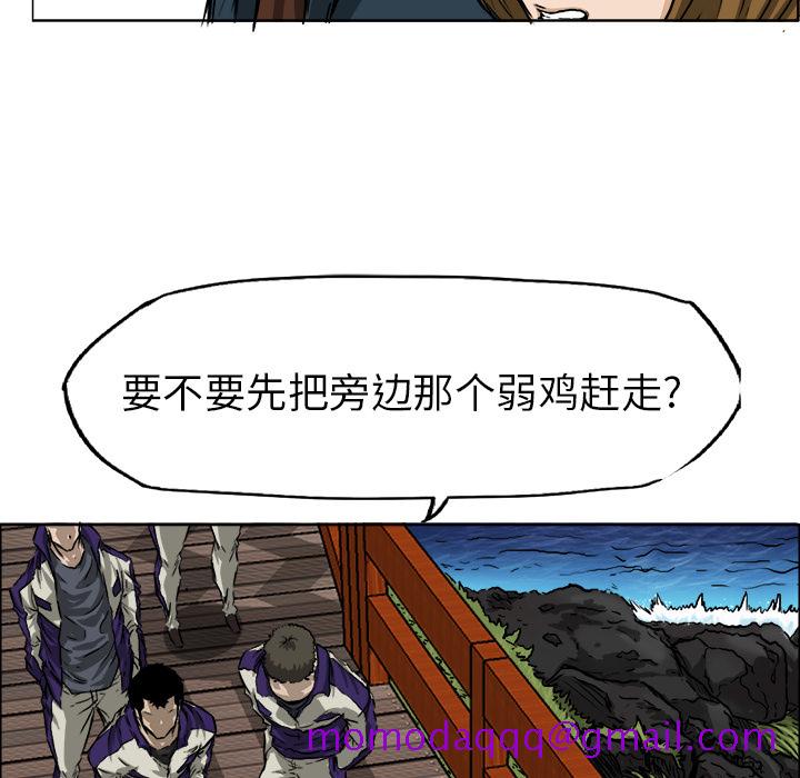 《极道高校生》漫画 第33章