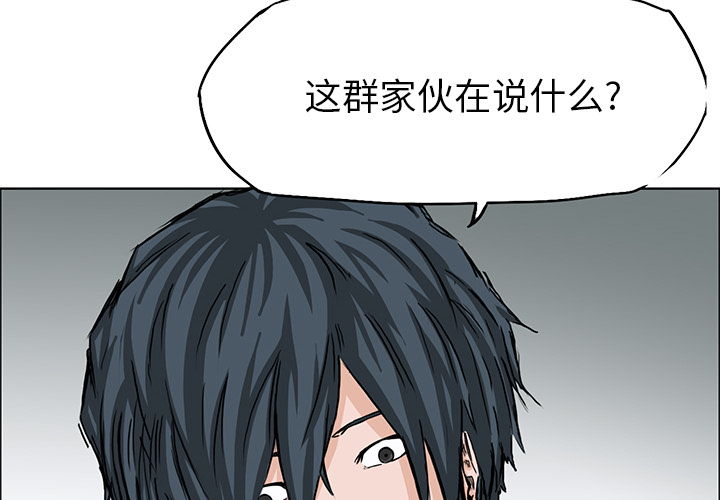 《极道高校生》漫画 第34章