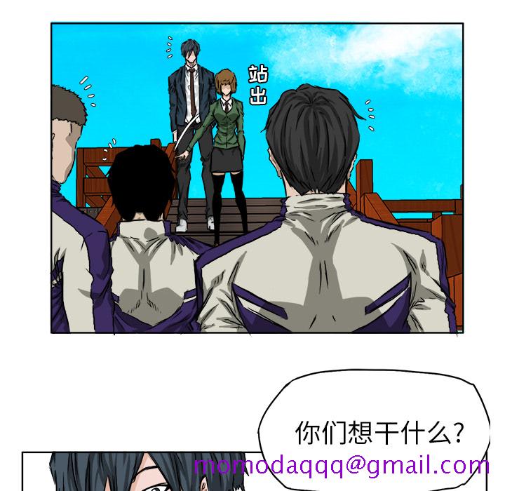 《极道高校生》漫画 第34章