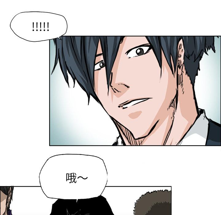 《极道高校生》漫画 第34章