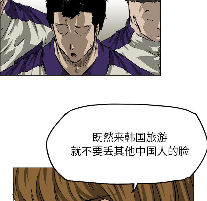 《极道高校生》漫画 第34章