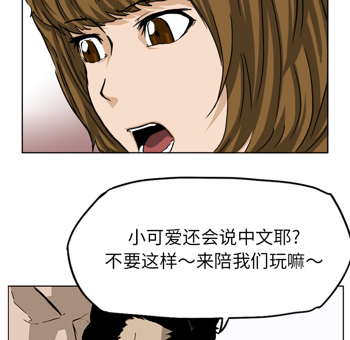 《极道高校生》漫画 第34章