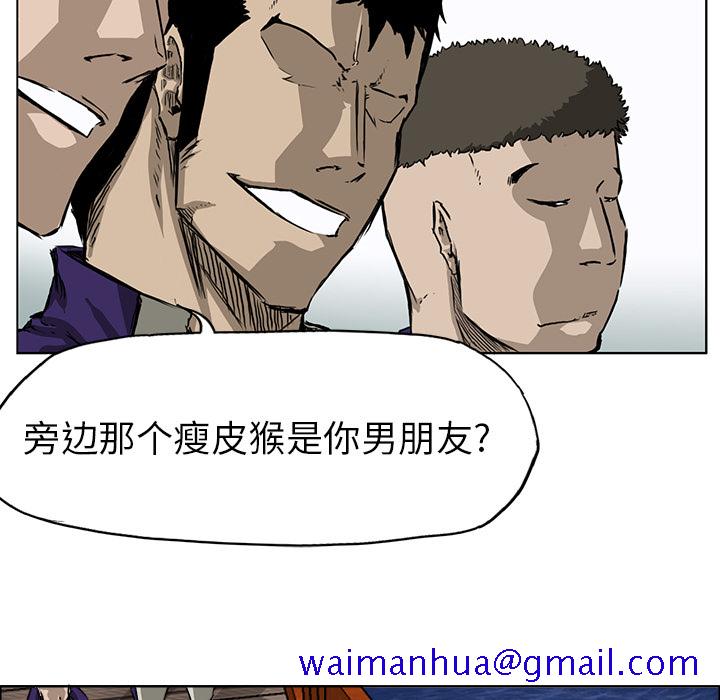 《极道高校生》漫画 第34章