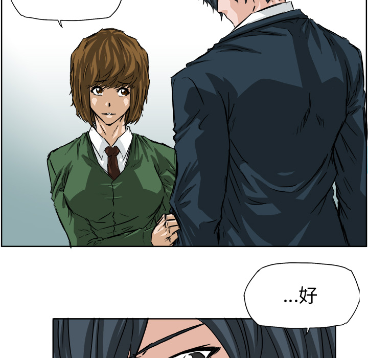 《极道高校生》漫画 第34章
