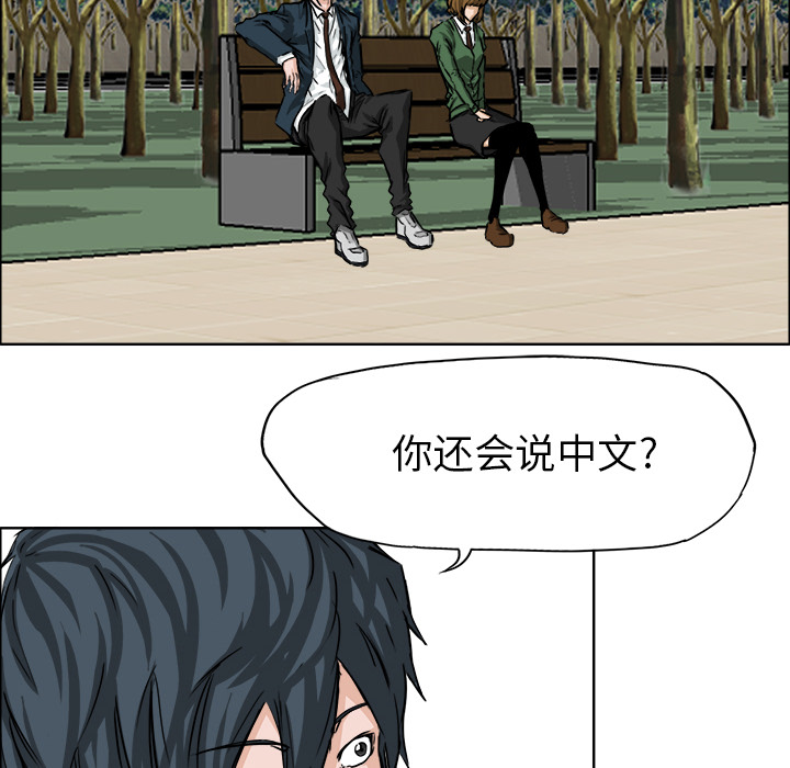 《极道高校生》漫画 第34章