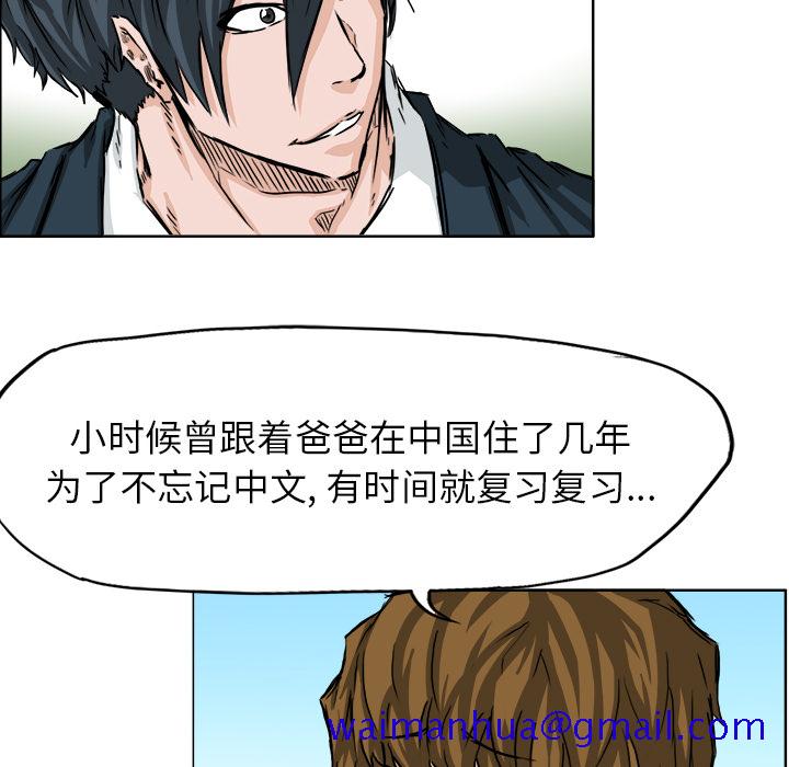 《极道高校生》漫画 第34章