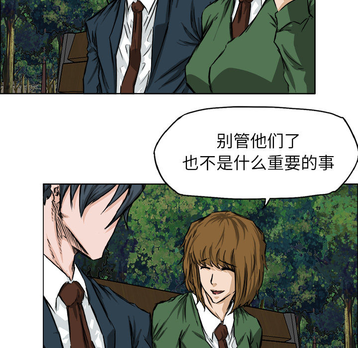 《极道高校生》漫画 第34章