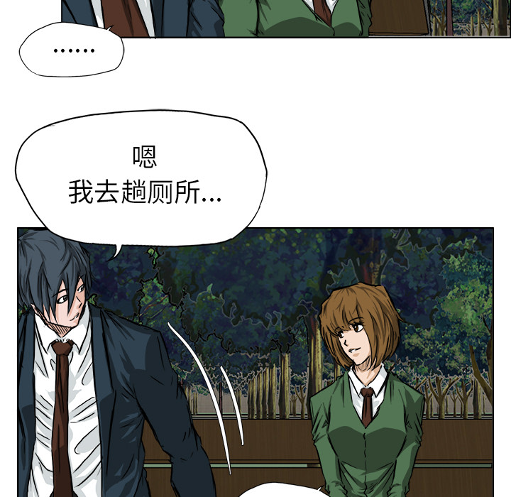 《极道高校生》漫画 第34章