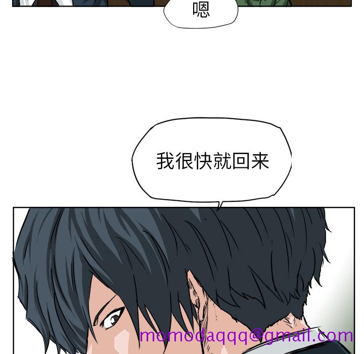 《极道高校生》漫画 第34章