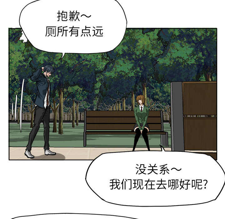 《极道高校生》漫画 第34章